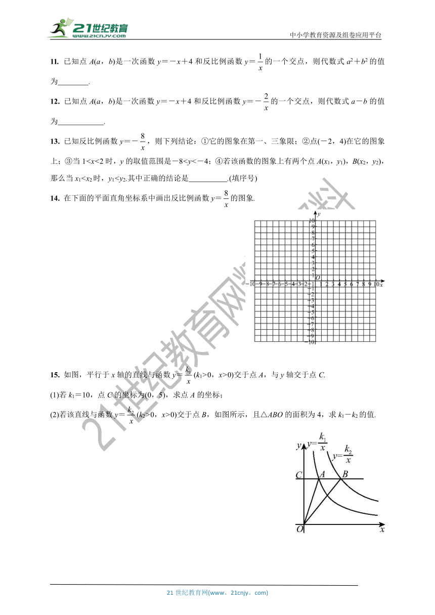 【沪科版九年级数学上册课时作业】21.5.2 反比例函数的图象和性质（含答案）