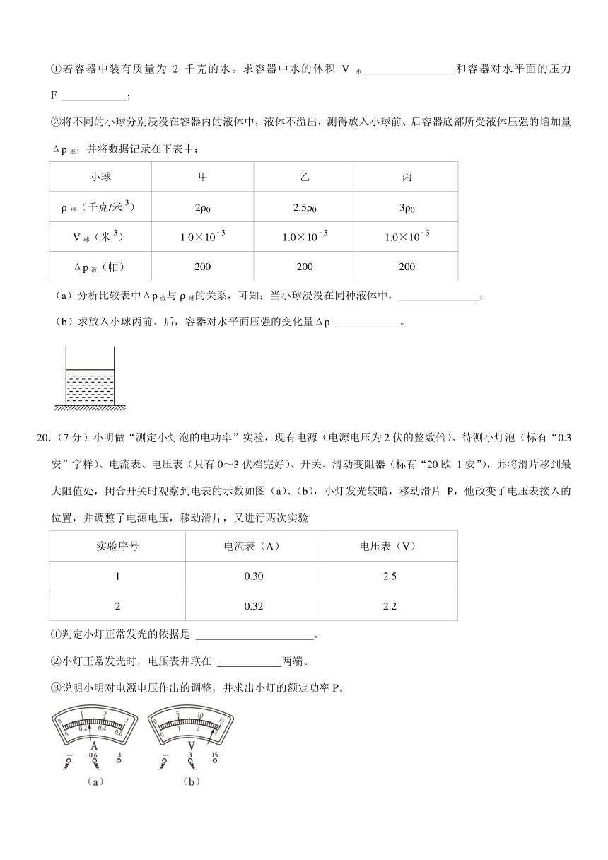 2023年上海市黄浦区中考物理二模试卷（pdf版含解析）