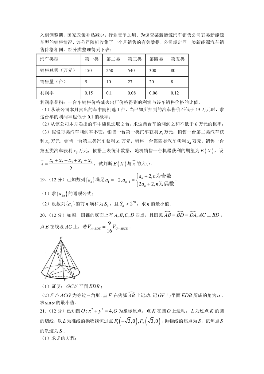 山东省中学联盟2023届高三下学期5月高考考前热身押题数学试题（Word版含答案）