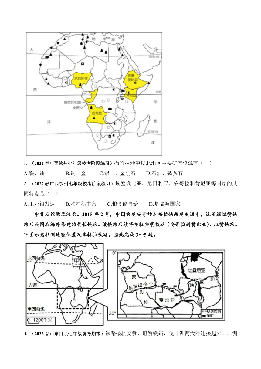 2023中考地理时政热点汇编09｜外交部长首访非洲多国之安哥拉篇（中考）（含答案）