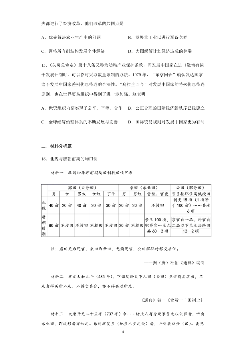 山东省泰安市岱岳区泰山国际学校2021届高三十月月考历史测试题 （解析版）