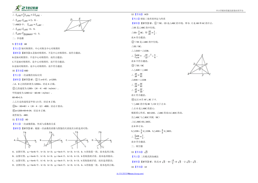 2021年青岛版八年级数学第二学期期末模拟检测卷（含解析）