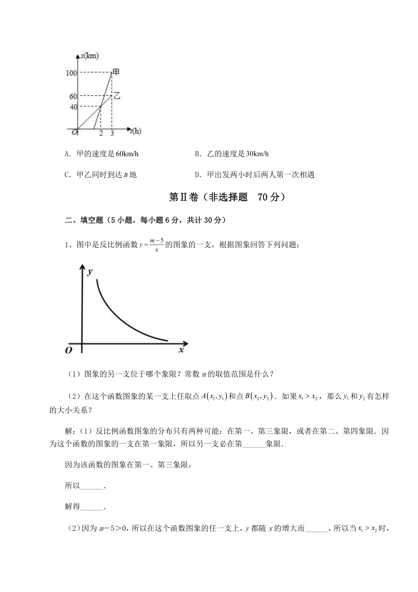 华东师大版数学八年级下册第17章 函数及其图像同步练习试卷（含解析）