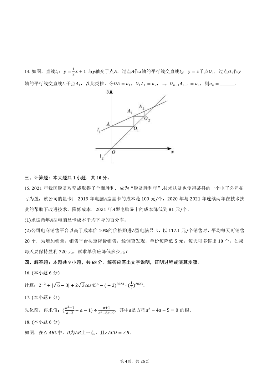 2022-2023学年山东省菏泽市单县九年级（下）期中数学试卷（含解析）