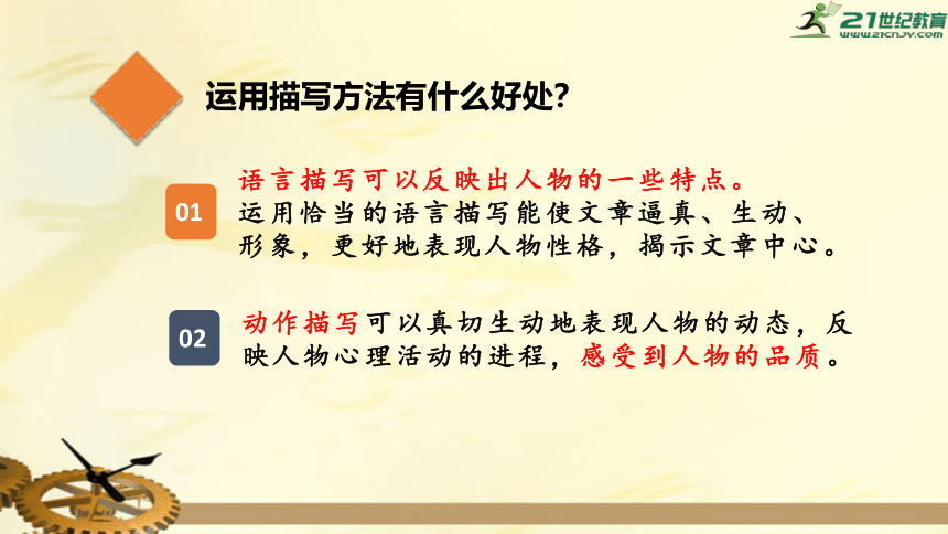 人教统编版四年级语文下册 语文园地七 上课课件(共47张PPT)