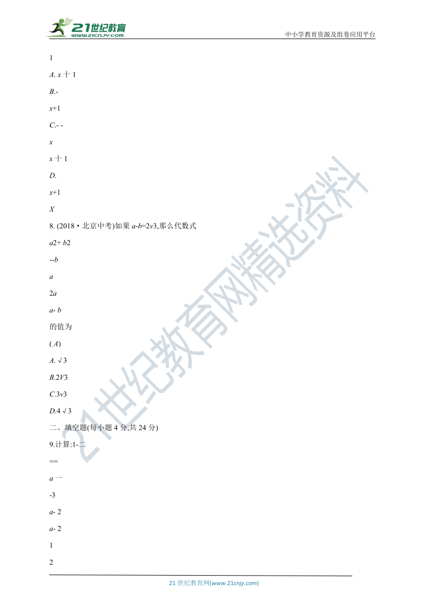 沪科版数学七年级下册专题专练微专题6  分式的运算(含答案)