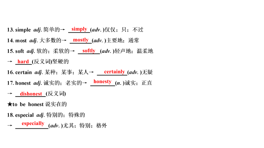 人教版八年级(下)2021年陕西中考英语一轮复习 Units 9－10课件(共19张PPT)