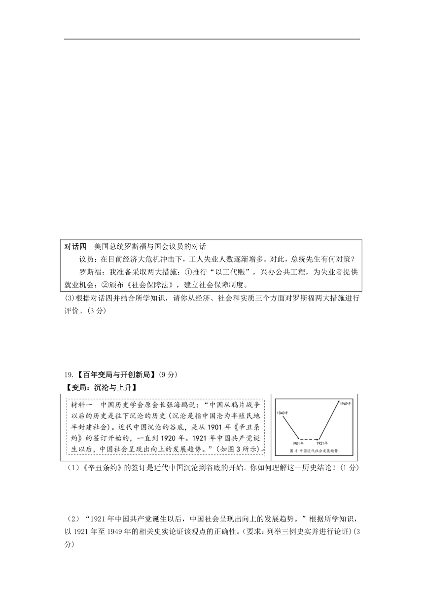 2022年湖北省襄阳市中考历史真题（Word版，含答案）