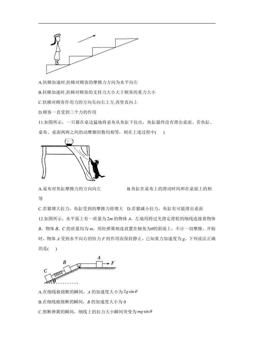 第五章 牛顿运动定律 B卷 能力提升__2021-2022学年高一物理鲁科版（2019）必修第一册单元测试AB卷(Word版含答案)