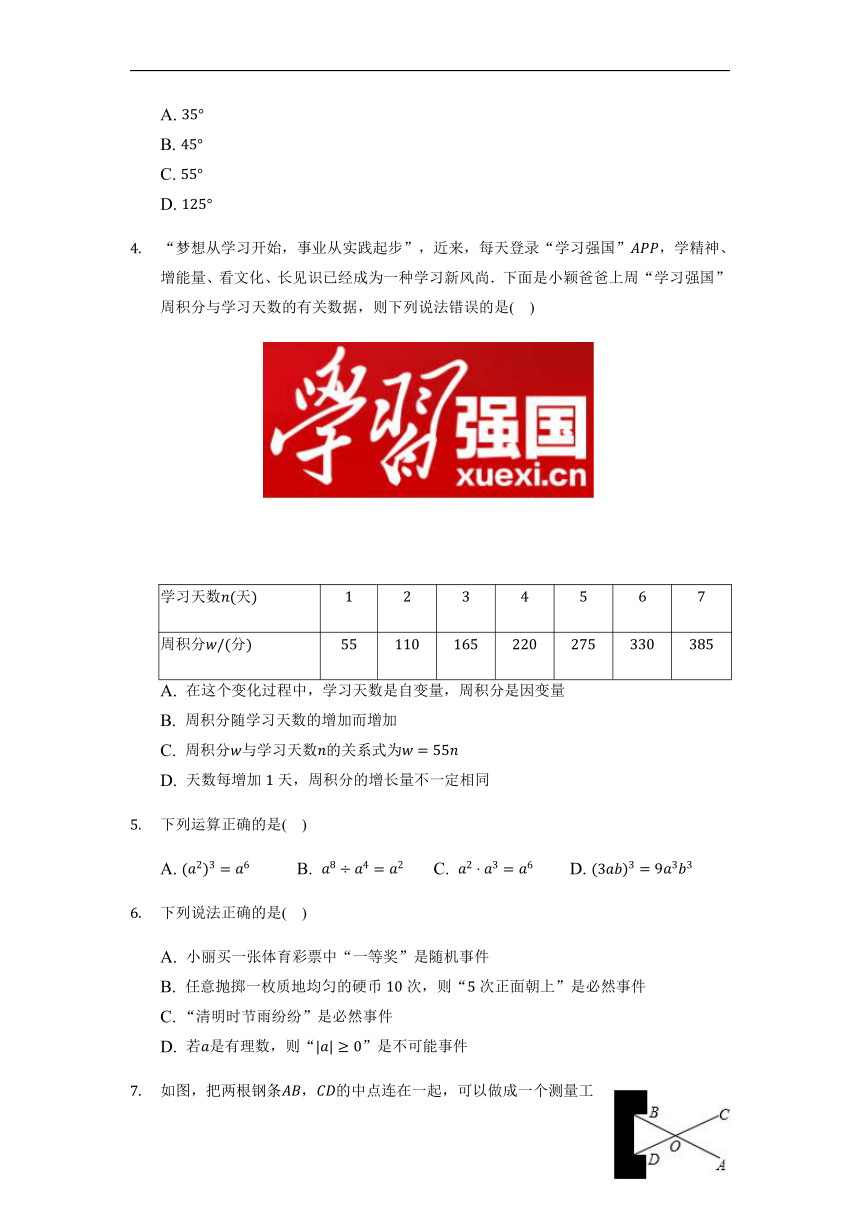 山东省济南市历下区2021-2022学年七年级下学期期末数学试题（word版 含解析）