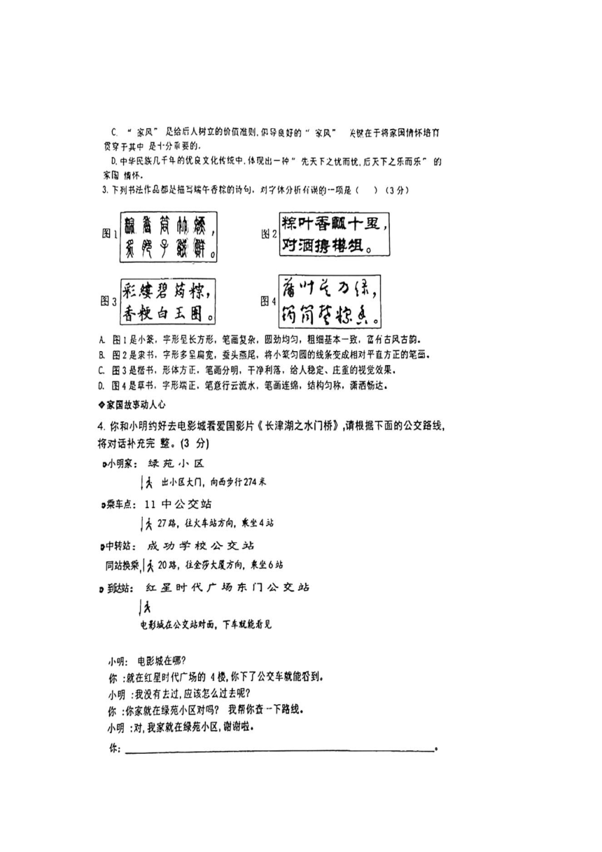 2022年甘肃省平凉市庄浪县九年级第二次模拟语文试题（图片版含答案）