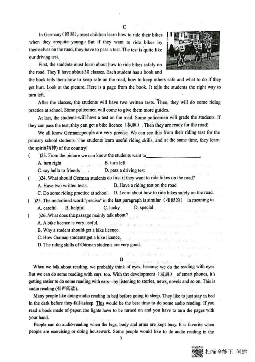 浙江省宁波市余姚市部分校2022-2023学年七年级下学期期末检测英语试题（PDF版，无答案）