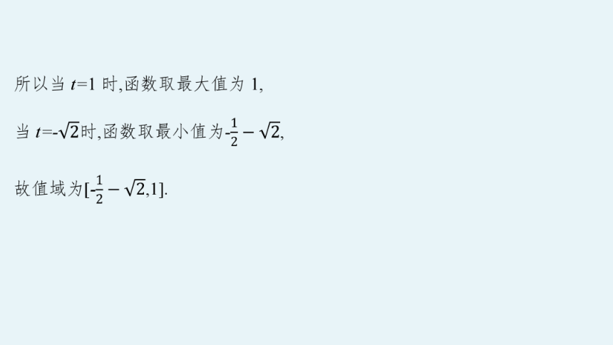 2023届高考二轮总复习课件（适用于老高考旧教材） 数学（文）第2讲 高考客观题速解技巧 课件（共50张PPT）