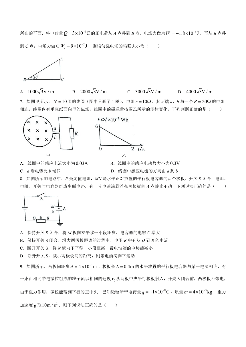 辽宁省本溪县中2022-2023学年高二下学期开学考试物理试题（含答案）