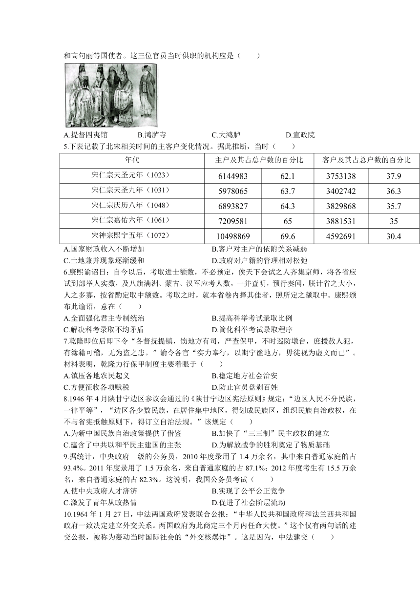 安徽省安庆市宿松县中2022-2023学年高二下学期开学考试历史试题（含答案）