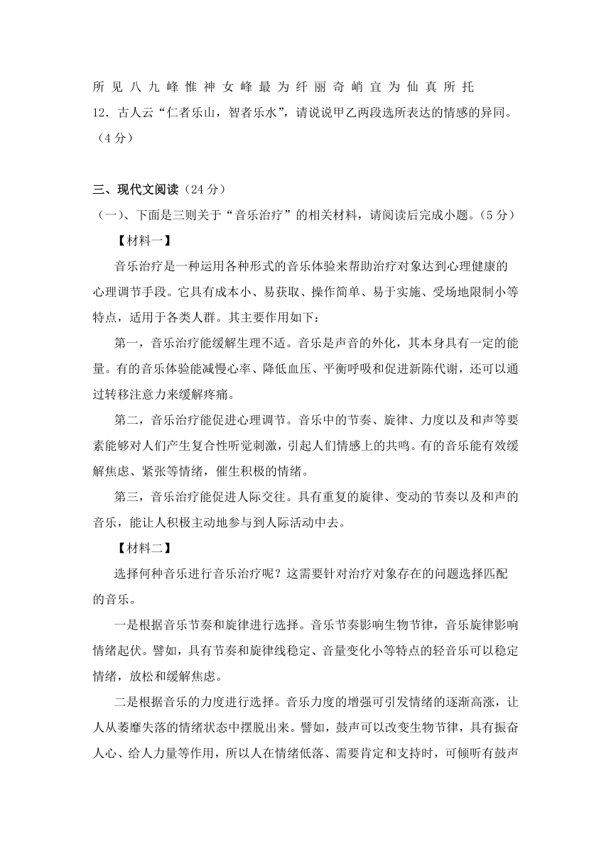 2024年湖南省永州市中考模拟语文试题（含解析）