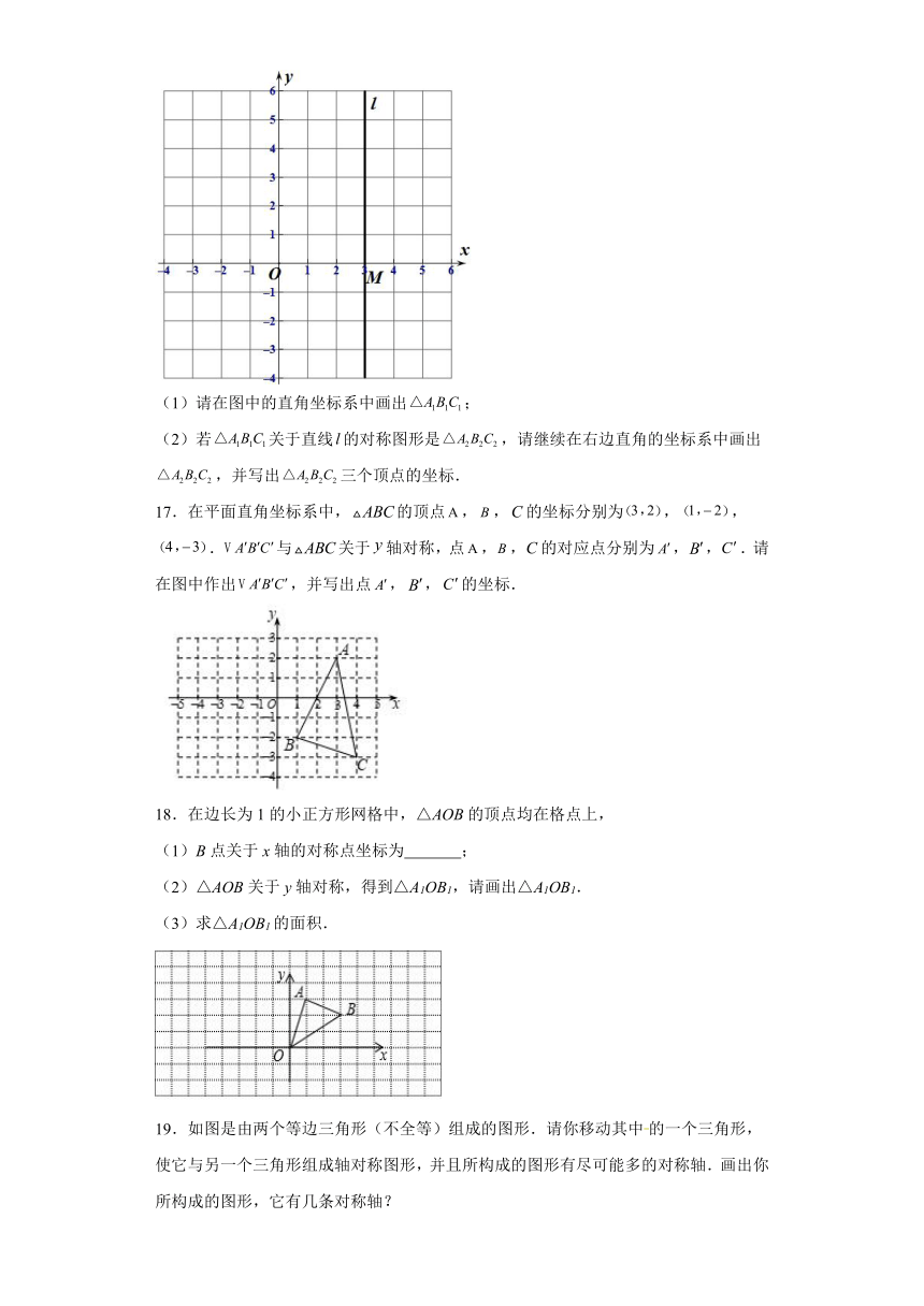 人教版八年级数学上册13.2画抽对称图形 同步练习（含解析）