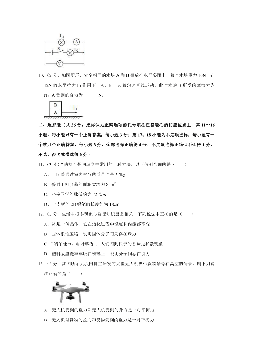 2023年江西省赣州市章贡区中考物理模拟试卷（含解析）