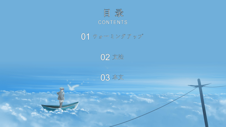 第13課  十年後の自分 课件-2023-2024学年高中日语人教版选择性必修第二册（46张）