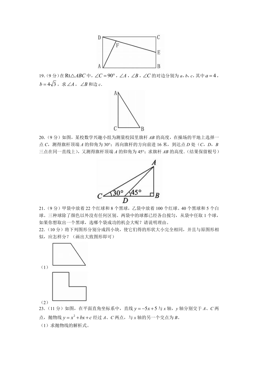 河南省洛阳市宜阳县2022-2023学年九年级上学期期末数学试题(含答案)