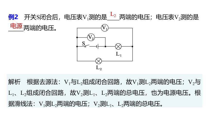 专题7　含电表电路的分析与判断 课件 (共19张PPT)2023-2024学年物理人教版九年级全一册