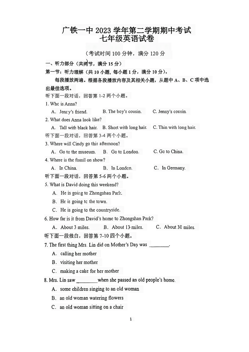 广东省广州市广铁一中学2023-2024学年七年级下学期期中英语试卷（图片版，无答案）