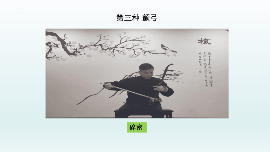 高中音乐花城版音乐鉴赏第二单元 新音乐启蒙 光明行 课件（19张PPT 内含音视频）