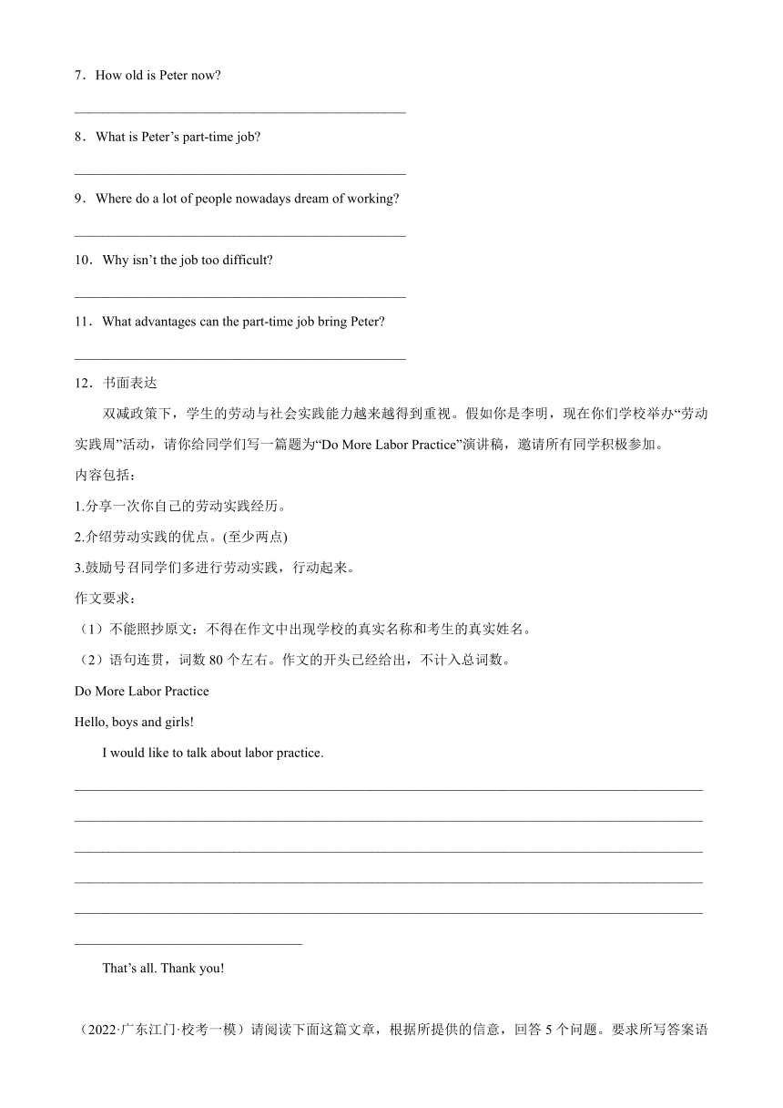 专题08 读写综合10篇-2023年中考英语逆袭冲刺名校模拟真题特快专递（广东专用）（含解析）