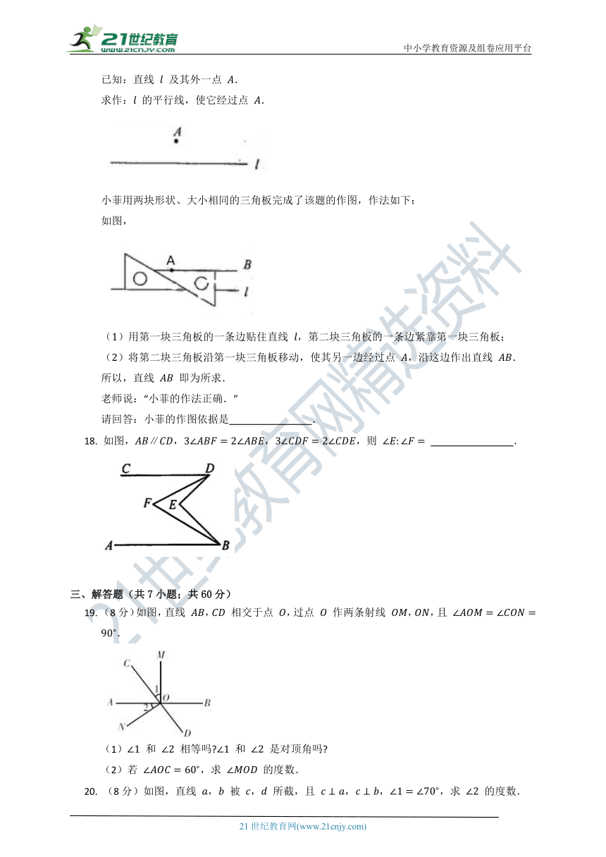 北师大版2021--2022七年级（下）数学第二单元质量检测试卷C(含解析)