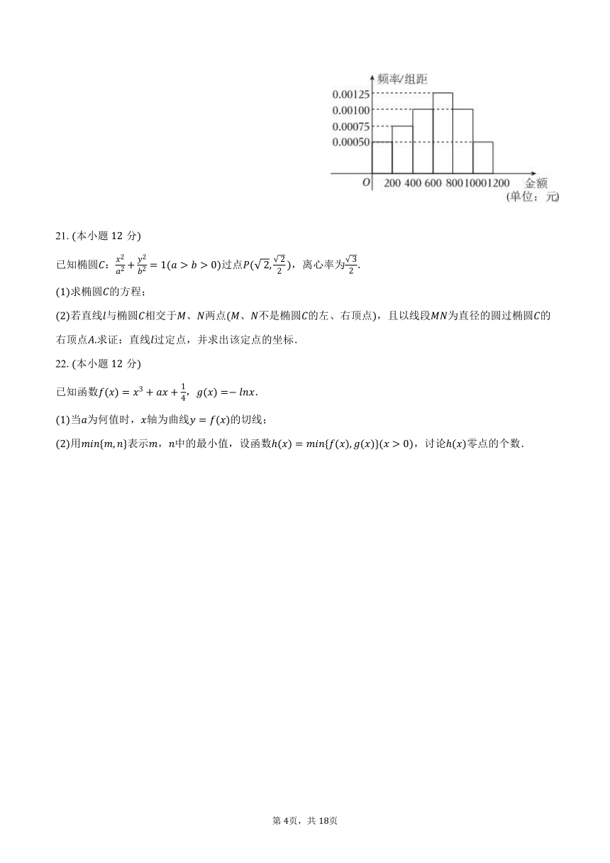 2023-2024学年海南省海口市海南中学高三（下）第五次月考数学试卷（含解析）