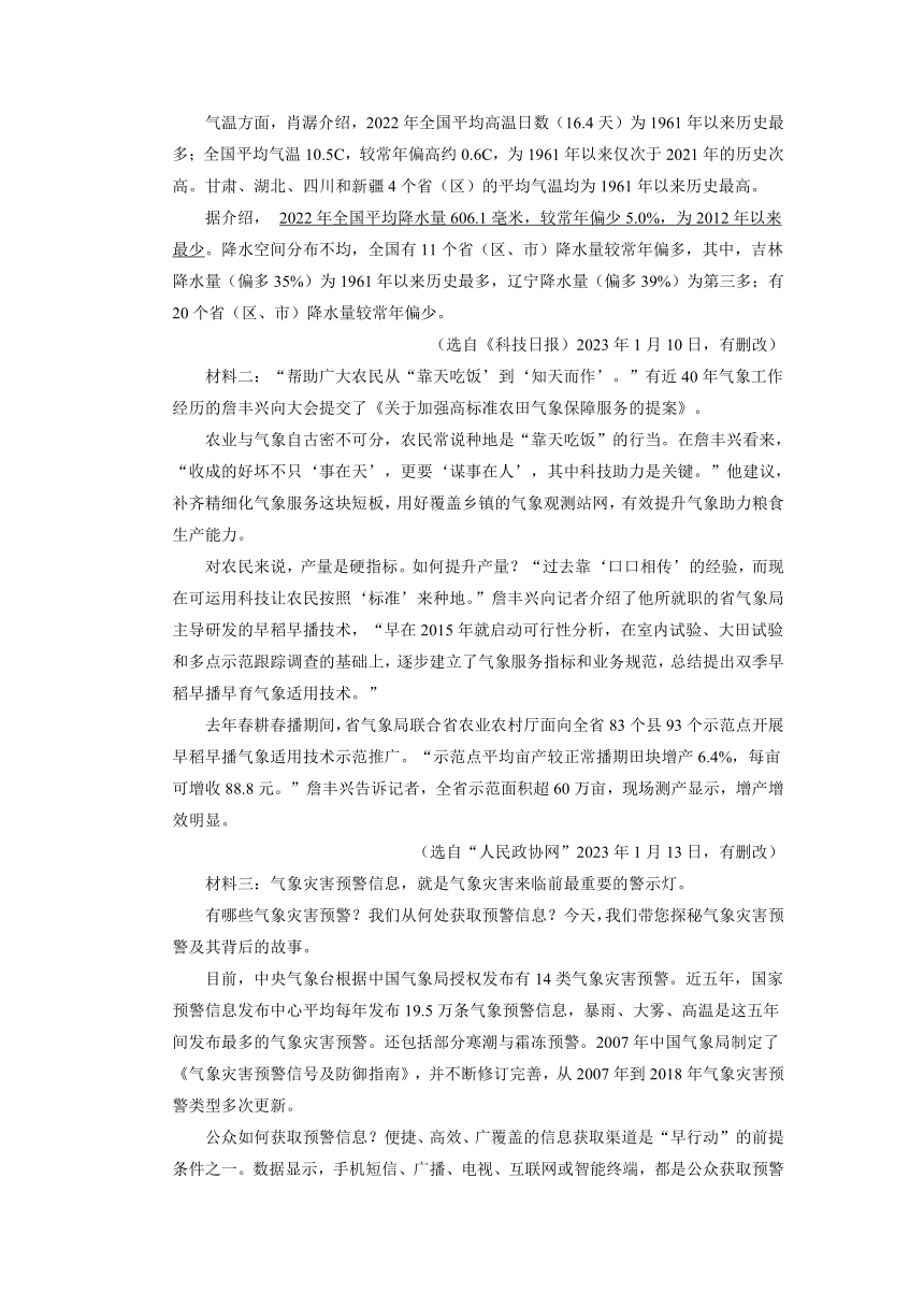 2023年辽宁省丹东市第六中学中考一模语文试题（含解析）