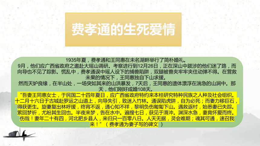 《乡土中国》课件(共25张PPT) 2022-2023学年统编版高中语文必修上册