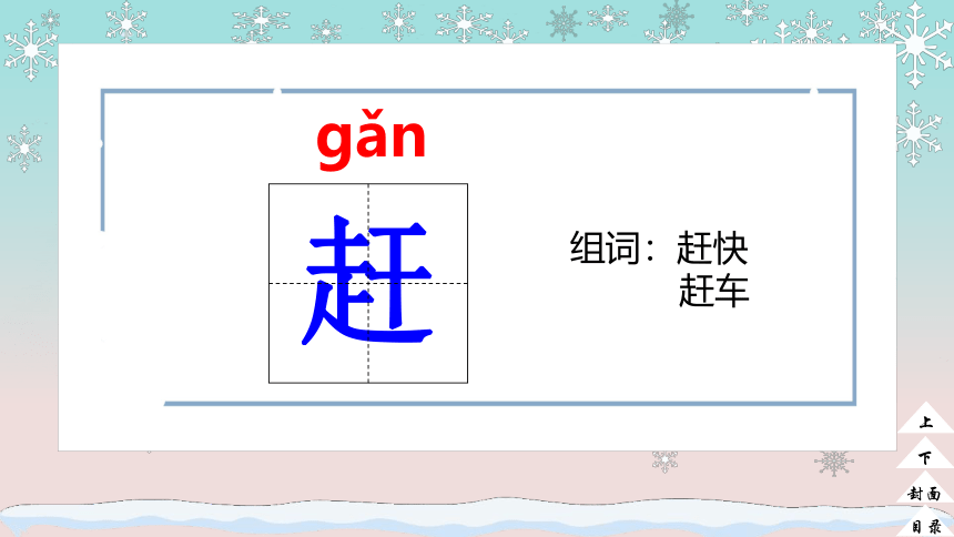 21 雪孩子 （课件）(共24张PPT)