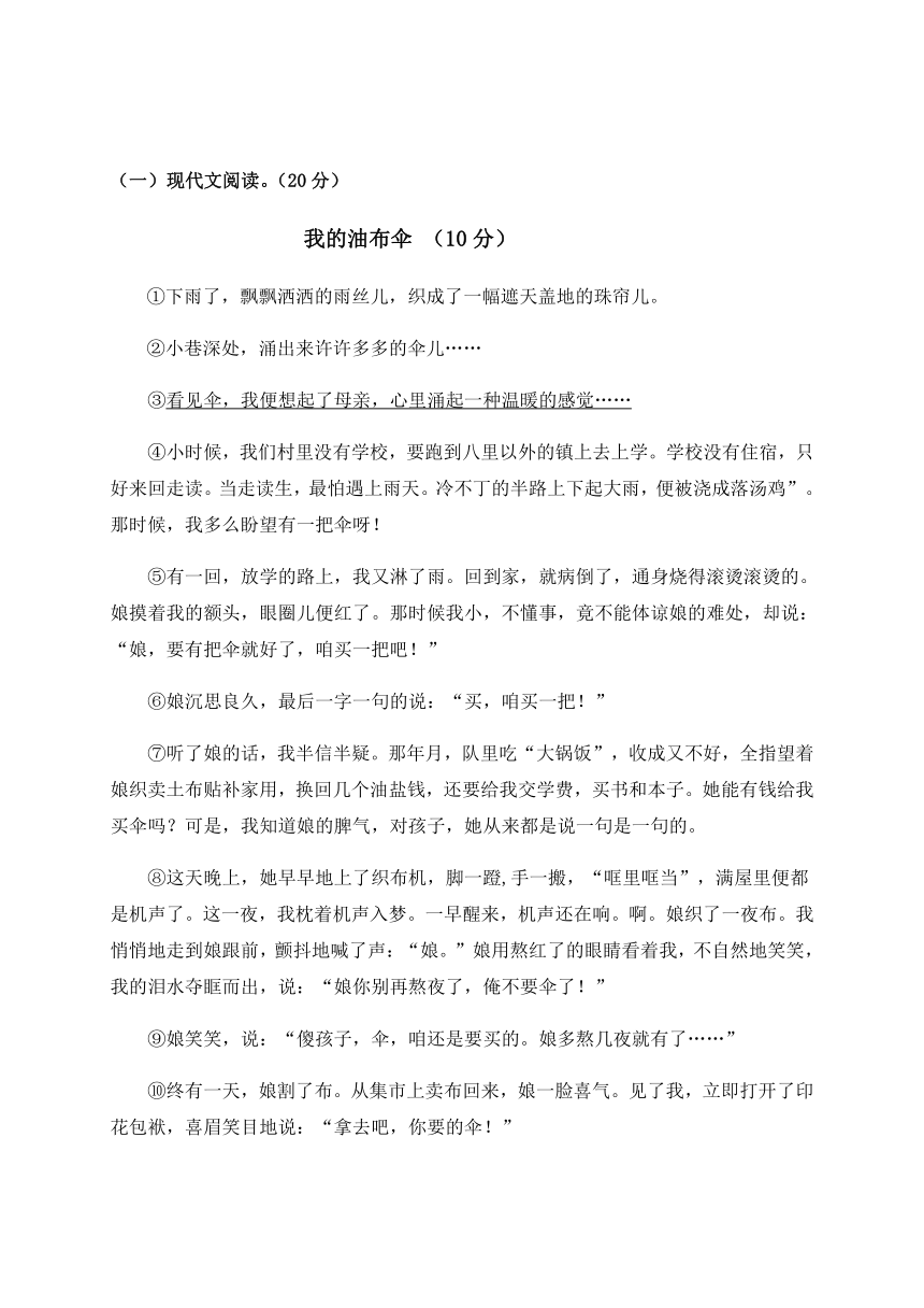 浙江省绍兴市柯桥区2020-2021学年第一学期七年级语文期中联考试题（word版含答案）