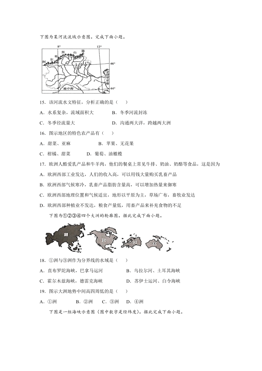 黑龙江省青冈县第一中学校2020-2021学年高二第二学期月考(筑梦班) 地理试卷   Word版含答案