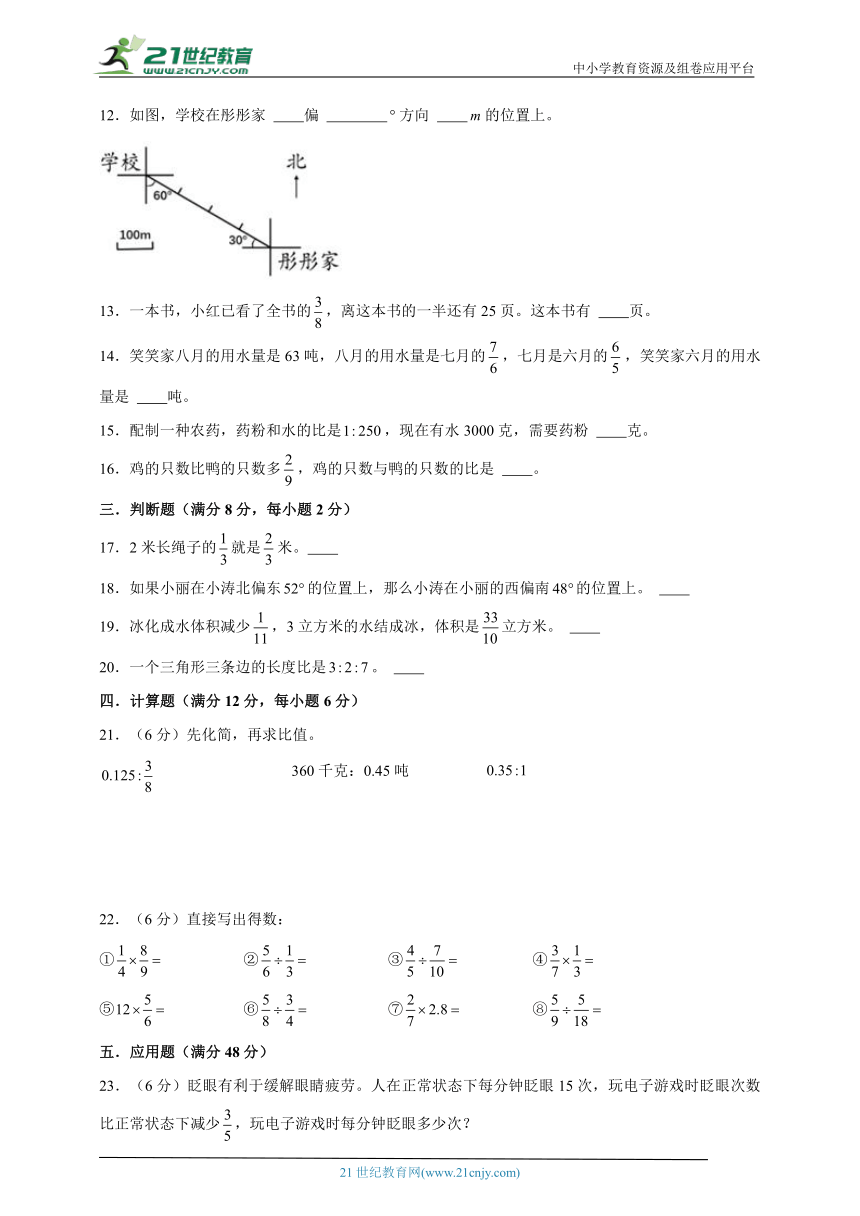 （2022秋季新教材）人教版六年级上册期中考试综合检测卷1（含答案）