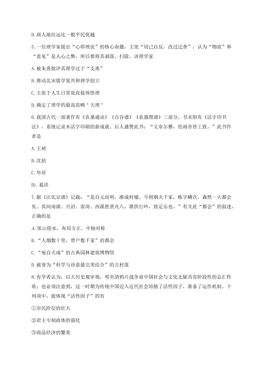 2021年1月浙江省普通高校招生选考历史试题（word版，含答案）