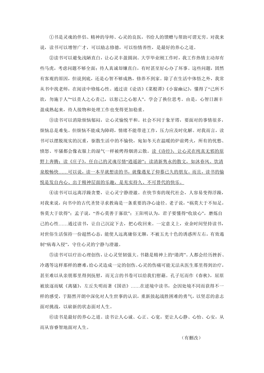 第3单元单元检测—2021~2022学年七年级上册语文复习检测（word版含答案）