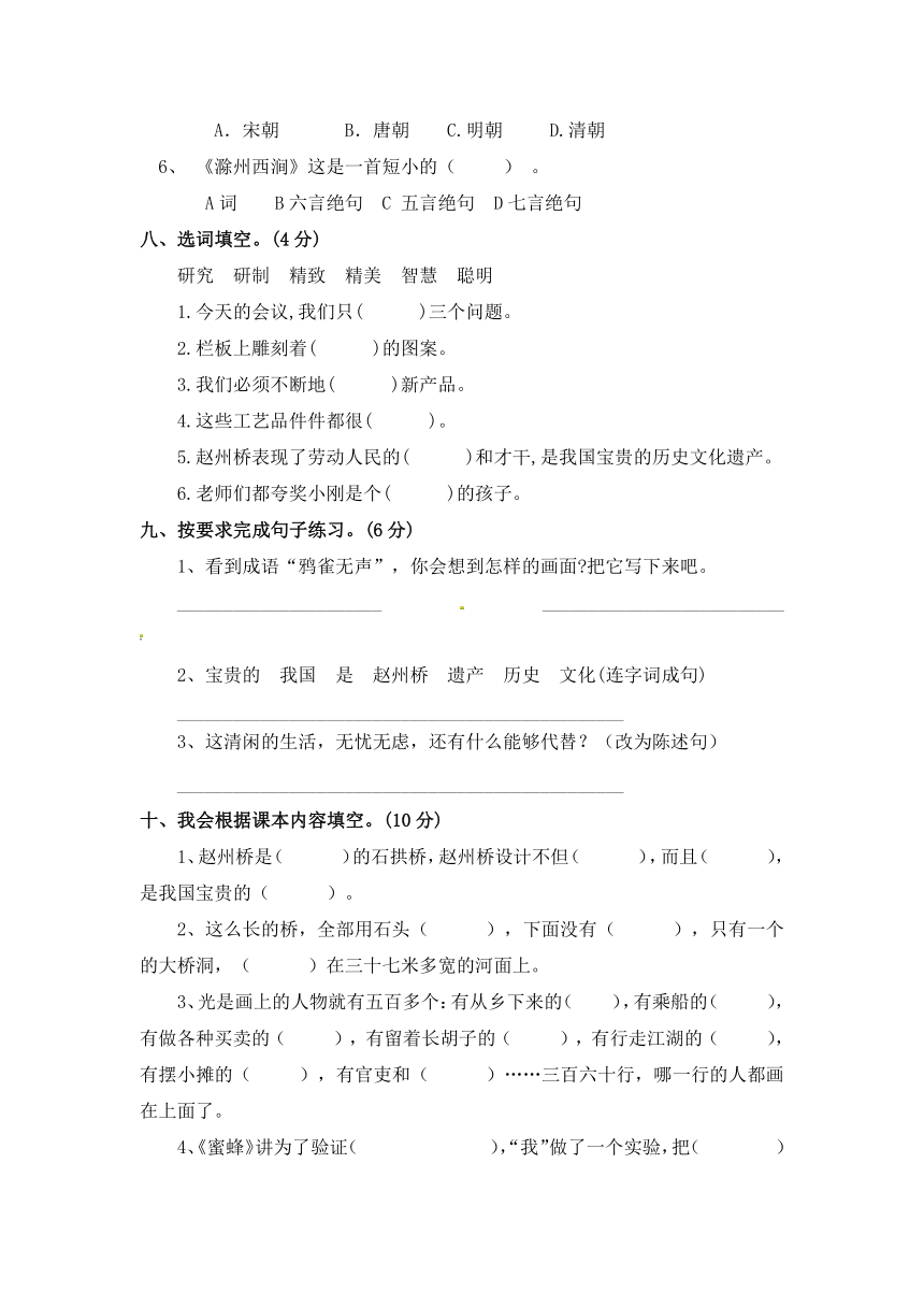 2023-2024学年统编版语文三年级下册第二次月考试题(含答案)