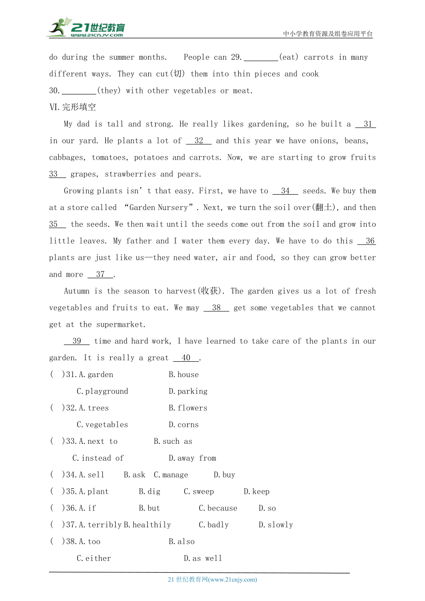 冀教版英语八年级下册课时作业：Lesson 10　Make Your Garden Grow!（含答案）