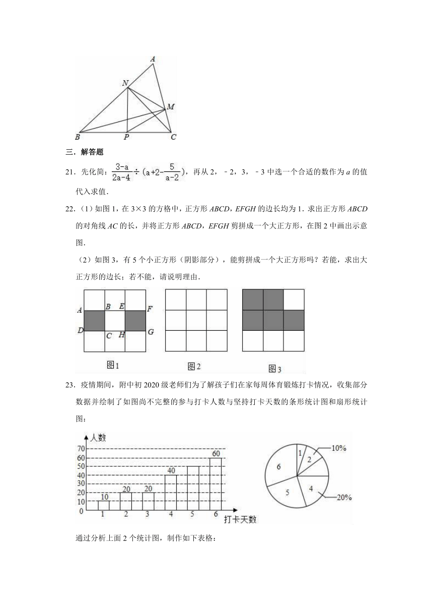 2020-2021学年人教五四新版八年级下册数学期末练习试题（Word版有答案）