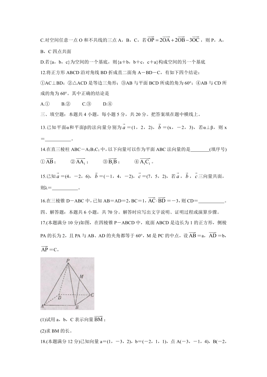 辽宁省辽东南协作体2021-2022学年高二上学期第一次月考（10月）数学试题（Word版，含答案）