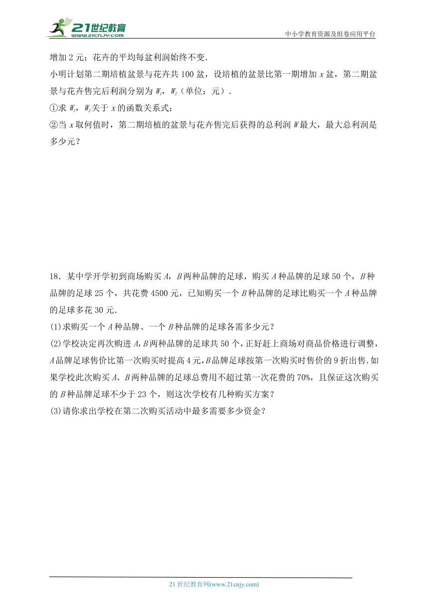 【考前必刷】浙江地区2023年中考数学全真模拟卷11（含解析）