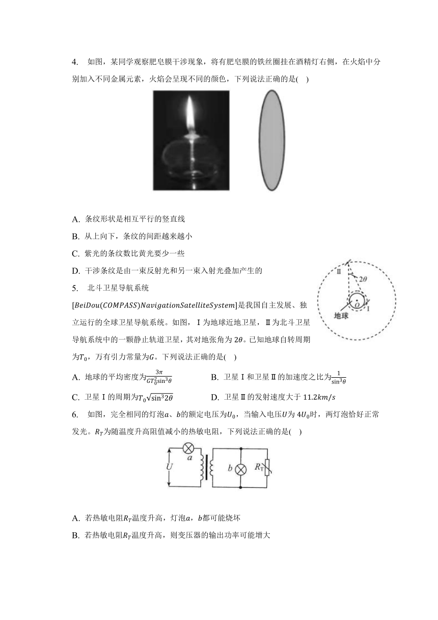 2023年山东省高考物理模拟检测试卷（一）（含解析）