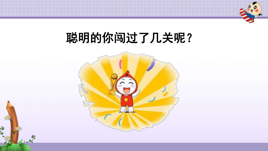 Unit 1 How can I get there?  Part B Read and write课件（共21张PPT）