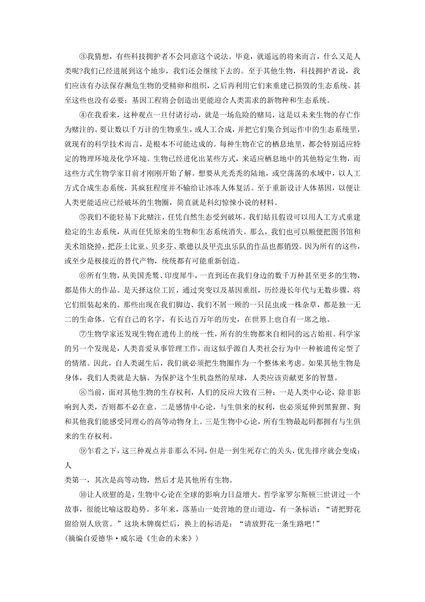 江苏省苏州市2023年中考语文试卷（解析版）