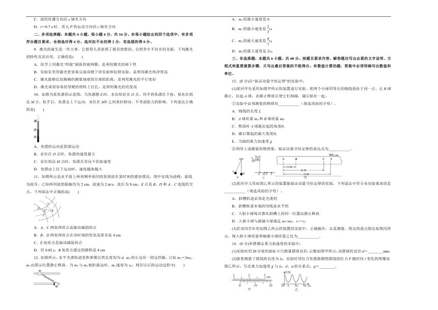 2020-2021学年上学期高二物理期末寒假作业2 Word版含解析