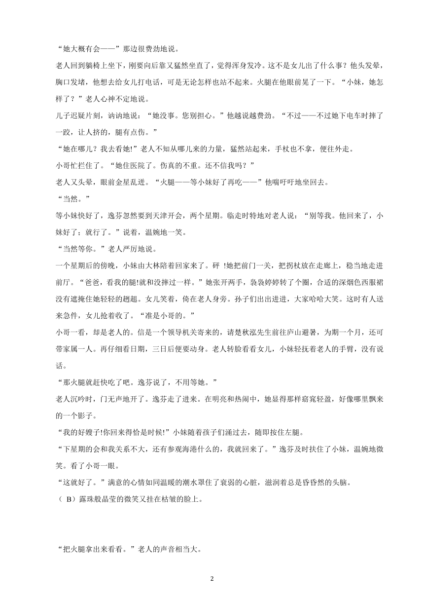 江西省2023年九年级中考备考语文专题复习：现代文阅读题（二）（含解析）