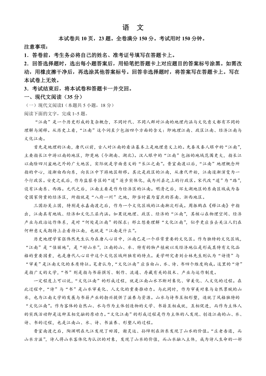 湖北省部分学校2024届高三三模考试语文试题（含答案）