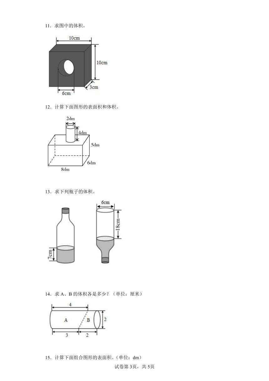 人教版六年级下册数学第三单元圆柱体积图形计算题训练（含答案）